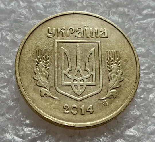 (4751) 50 копійок 2014 викрошка на "Й" слова "КОПІЙОК" на реверсі (50 копеек 2014 брак) Де купити