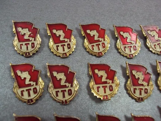 знак гто 1 ссср готов к труду и обороне бегун лот 37 шт №4367 Інтернет-аукціон