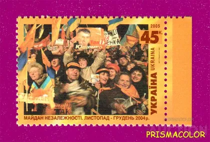фото, ** УКРАИНА 2005 N635 марка Майдан - Оранжевая революция