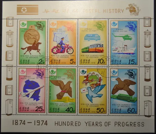 КНДР Северная Корея Транспорт Почтовый Союз 1978 Ціна