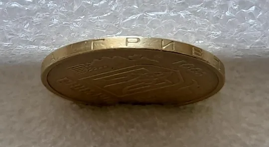 (4719) 1 гривня 2001 викрошка внизу цифри '2' слова '2001' на гурті (1 гривна 2001 брак) Недорого