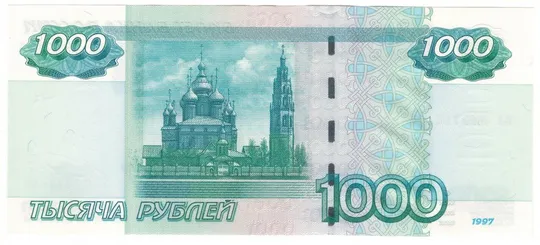 Купити 1000 рублів 1997 (2004) року росія