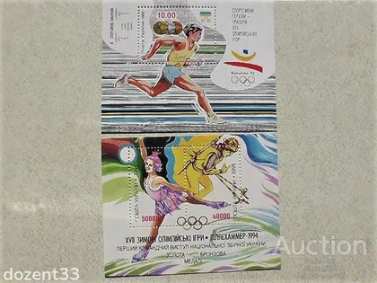 фото, 2 блоки марок Україна " Спорт " 1992 рік та 1996 рік