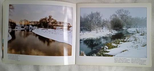 Фотоальбом про Ірпінь "Ірпеня повітря поетичне" Вадим Квятковський 2008 р Де купити