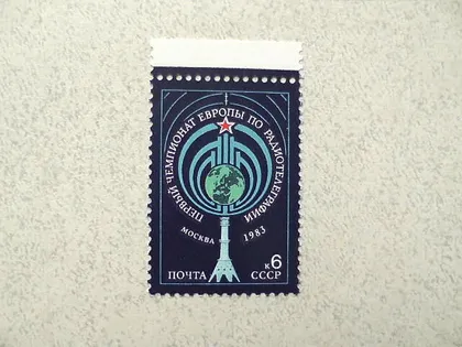 фото, Поштова марка СССР " Перший чемпіонат Європи з радіотелеграфії " 1983 рік **