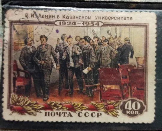 30 років від дня смерті В. І. Леніна (1870 - 1924).  40 коп. Ціна