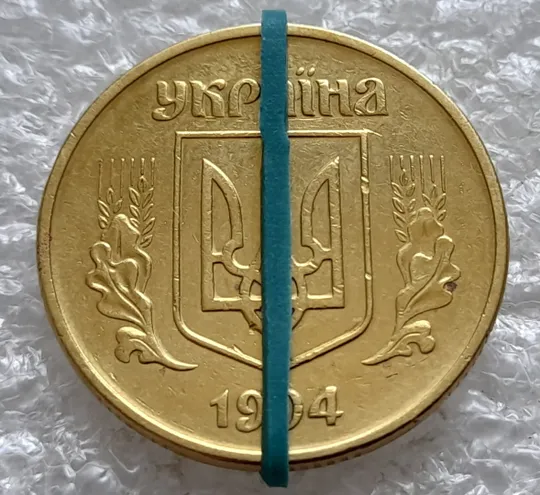Купити (2528) 50 копійок 1994 1.2АЕк поворот (порушення соосності) (50 копеек 1994 1.2АЕк брак сдвиг)