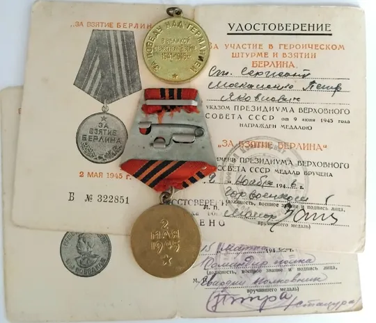 Боевая медаль &#039;За взятие Берлина&#039; с доком (тип паяное ухо) Де купити