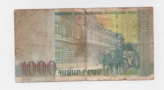 Купити 1000 ДРАМ = 2015 р. = ВІРМЕНІЯ