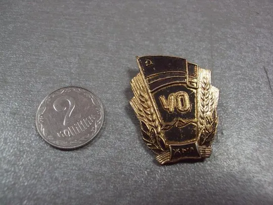 знак 40 лет казсср флаг №4405 Ціна