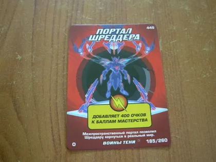 фото, Картка черепашки ніндзя.Воїни тіні.445