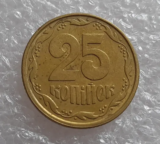 Купити (673) 25 копійок 1994 1ББк зміщення зображення реверса + брак гуртильного кільця (25 копеек 1994 1ББк) = 3 монети одним лотом