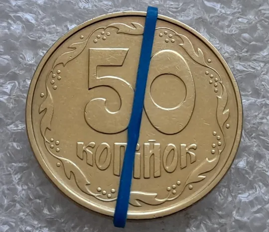 (7303) 50 копійок 1992 1АЕк поворот (порушення соосності) (50 копеек 1992 брак сдвиг) Ціна