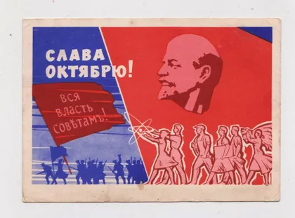 фото, СЛАВА ЖОВТНЮ - ОКТЯБРЮ = ДМПК 1962 р. = ЛЕСЕГРИ = п/п ==