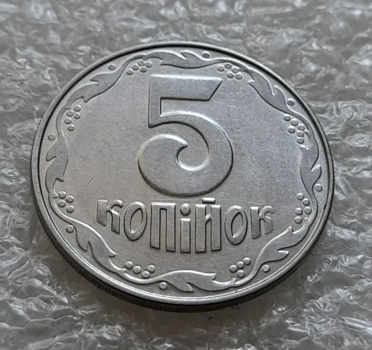 (6144) 5 копійок 2004 1ВВм розколи і викрошки на аверсі (5 копеек 2004) Недорого