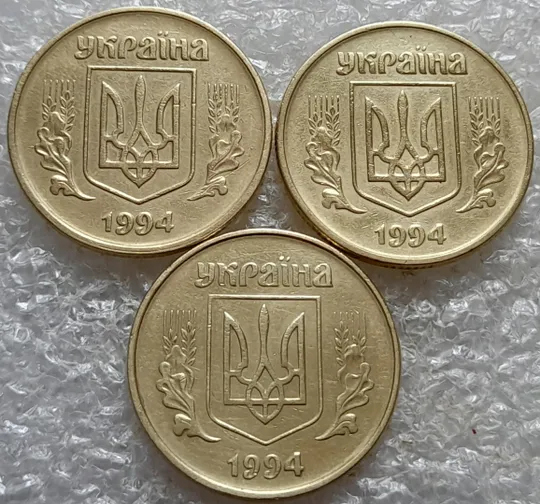 (7315) підбірка 50 копійок 1994 1.1АЕк, 1.2АЕк, 2АЕк в хорошому стані - 3 монети одним лотом (50 копеек 1994 подборка) Ціна