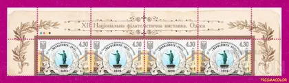 фото, ** УКРАИНА 2011 верх листа Укрфилэкспо Одесса
