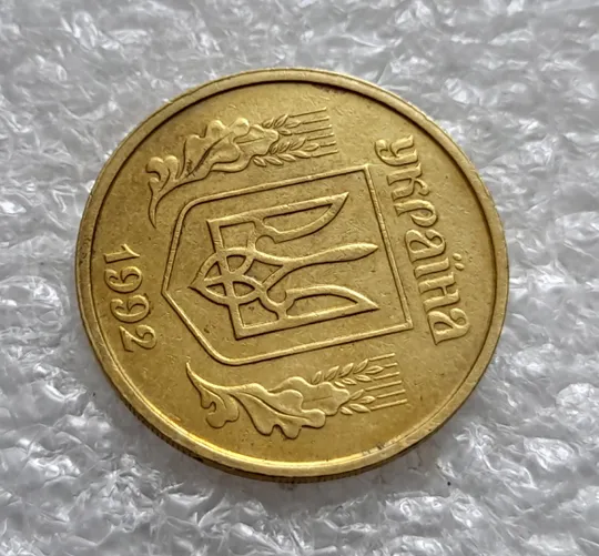 (1352) 25 копійок 1992 2ВАм двійний, ступінчастий кант, зміщення зображення (25 копеек 1992 2ВАм бублики) Продаж