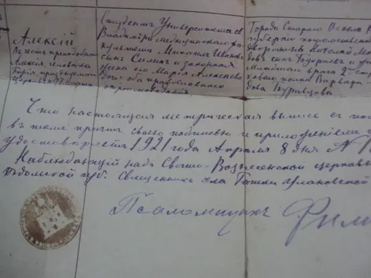 выпись из метрических книг г.уланов подольская губерния 1914  №910 Недорого