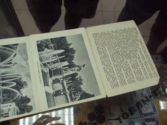 набор гармошка раскладной открыток петродворец 1959 величко 32 шт №7587 Де купити