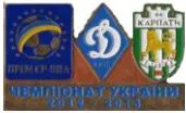 фото, Футбол значок Динамо Киев - Карпаты Львов Премьер-Лига  2012-2013