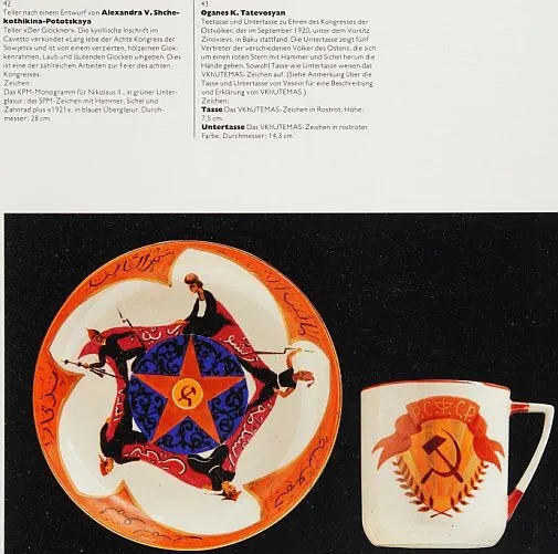 Советский агитационный фарфор 1917-1927 гг. - *.pdf Інтернет-аукціон