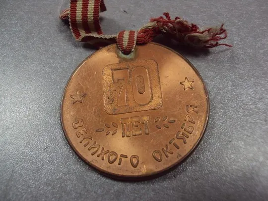 медаль легкоатлетический пробег ленинград киев ужгород 1987 №10384 Де купити