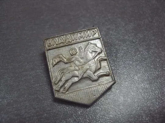 Купити знак владимир всадник №13769