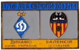 фото, ФК Динамо Киев - Валенсия Испания Лига Европы 2013-14
