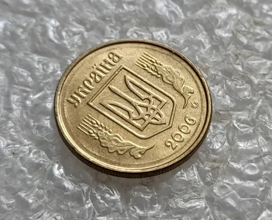 (6847) 10 копійок 2006 значний круговий виробіток штампа на реверсі та аверсі, зминання(10 копеек 2006 брак) Інтернет-аукціон
