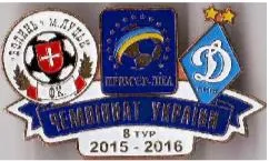 фото, Футбол значок Волынь Луцк - Динамо Киев Премьер-Лига  2015-2016