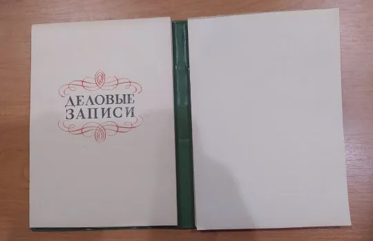 Раритетні блокноти Де купити