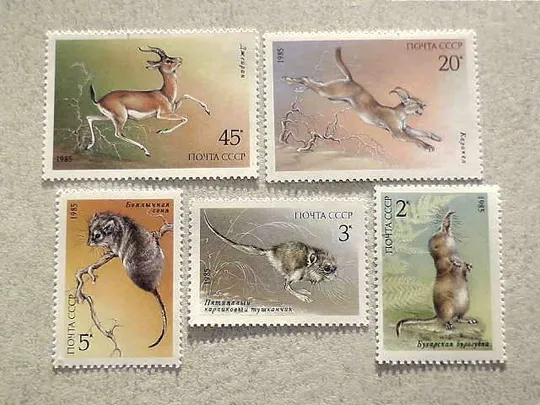Серія поштових марок СССР " Тварини, занесені до Червоної книги СРСР " 1985 рік ** Ціна