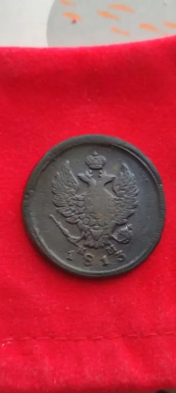 Купити Монета 2 копейки 1813 года медь Александр Первый kn526