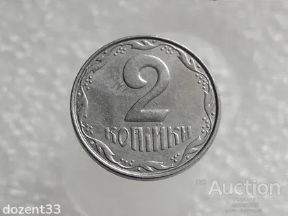 фото, 2 копійки 2012 рік Україна " Брак, Викришка Штемпеля Аверса та Реверса " (209+)