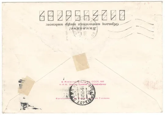 Купити 60-летие образования СССР. Туркменская ССР. ХМК. 1982 рік. СРСР