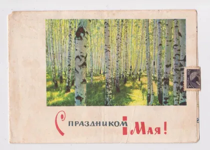 фото, С ПРАЗДНИКОМ 1 МАЯ = ТЕЛЕГРАММА 1965 г. = ДУНДИН = п/п #