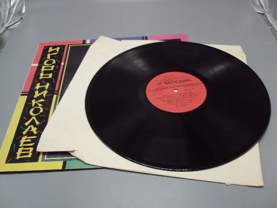 Пластинка мелодия Игорь Николаев Фантастика 1989 год диаметр 30 см №15404МЯ Де купити