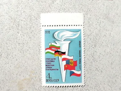 фото, Поштова марка СССР " Будівництво газопроводу Союз " 1978 рік **