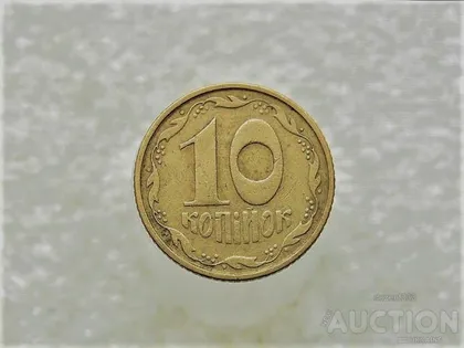 фото, 10 копійок 1994 рік Україна 2ВАк " Крупний Гурт " (871+)