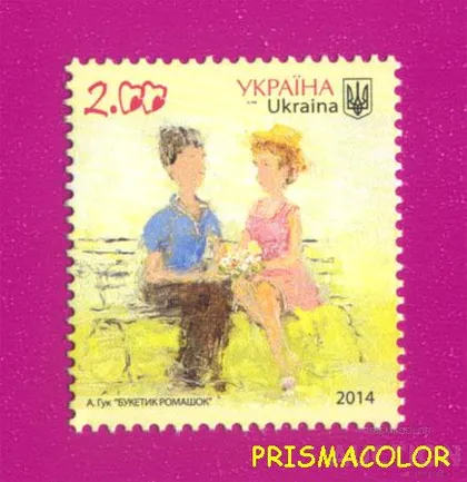 фото, ** УКРАИНА 2014 N1352 марка Живопись Букет ромашек Флора