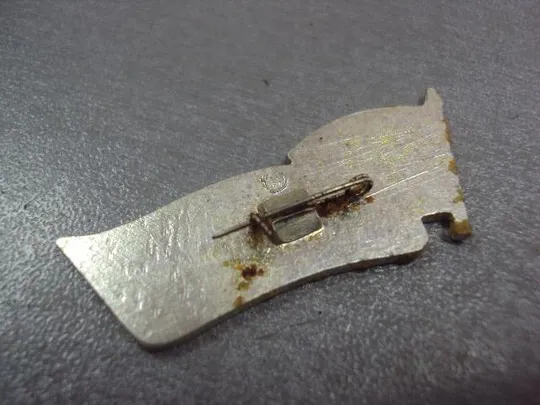 Купити знак 27 комсомольская конференция центрального района влксм тула №4385