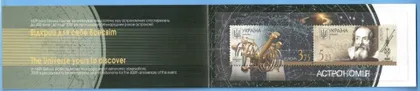 фото, Украина Буклет Европа Астрономия Космос 2009
