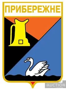 фото, значок геральдика  Прибережне / Донецька область /.