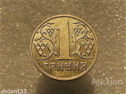 фото, 1 гривня 2001 рік Україна 1АД2 " Залишки Штемпельного Блиска " (523+)