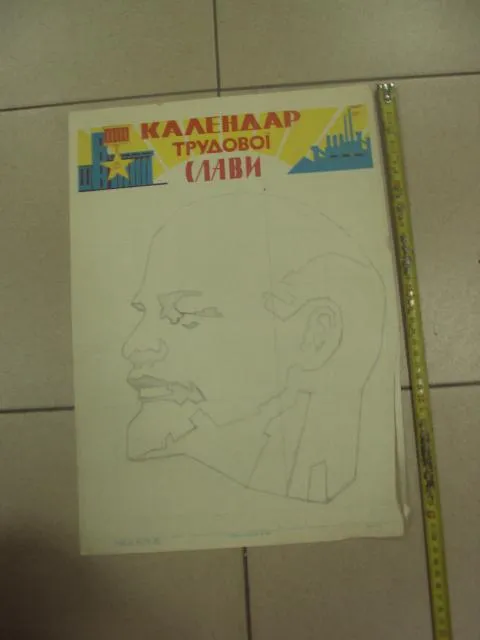 плакат календарь трудовой славы хмельницкий 1966 №9688 Ціна