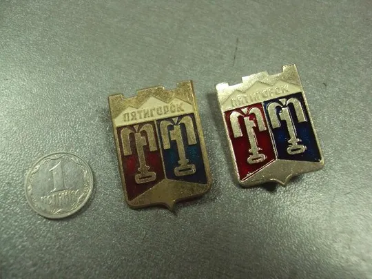 знак герб пятигорск лот 3 шт №14518 Ціна