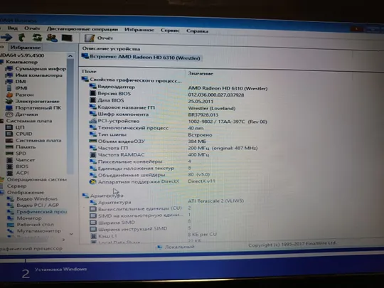 Материнська плата для ноутбука Lenovo G575 UMA, AMD E-450 ( PAWGD LA-6757P Rev:1.0) Інтернет-аукціон