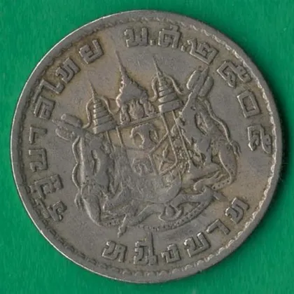 фото, 1 бат 1962 року Таїланд [М]