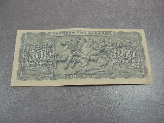 банкнота греция 500 миллионов драхм 1944 №376 Де купити